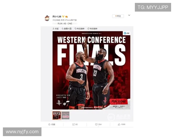 火箭队口号“Run As One”的起源及意义