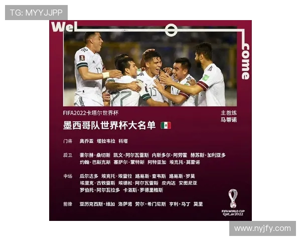 1998年世界杯墨西哥队精彩表现回顾与赛程分析